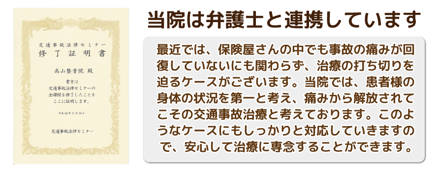 弁護士との連携をしています。